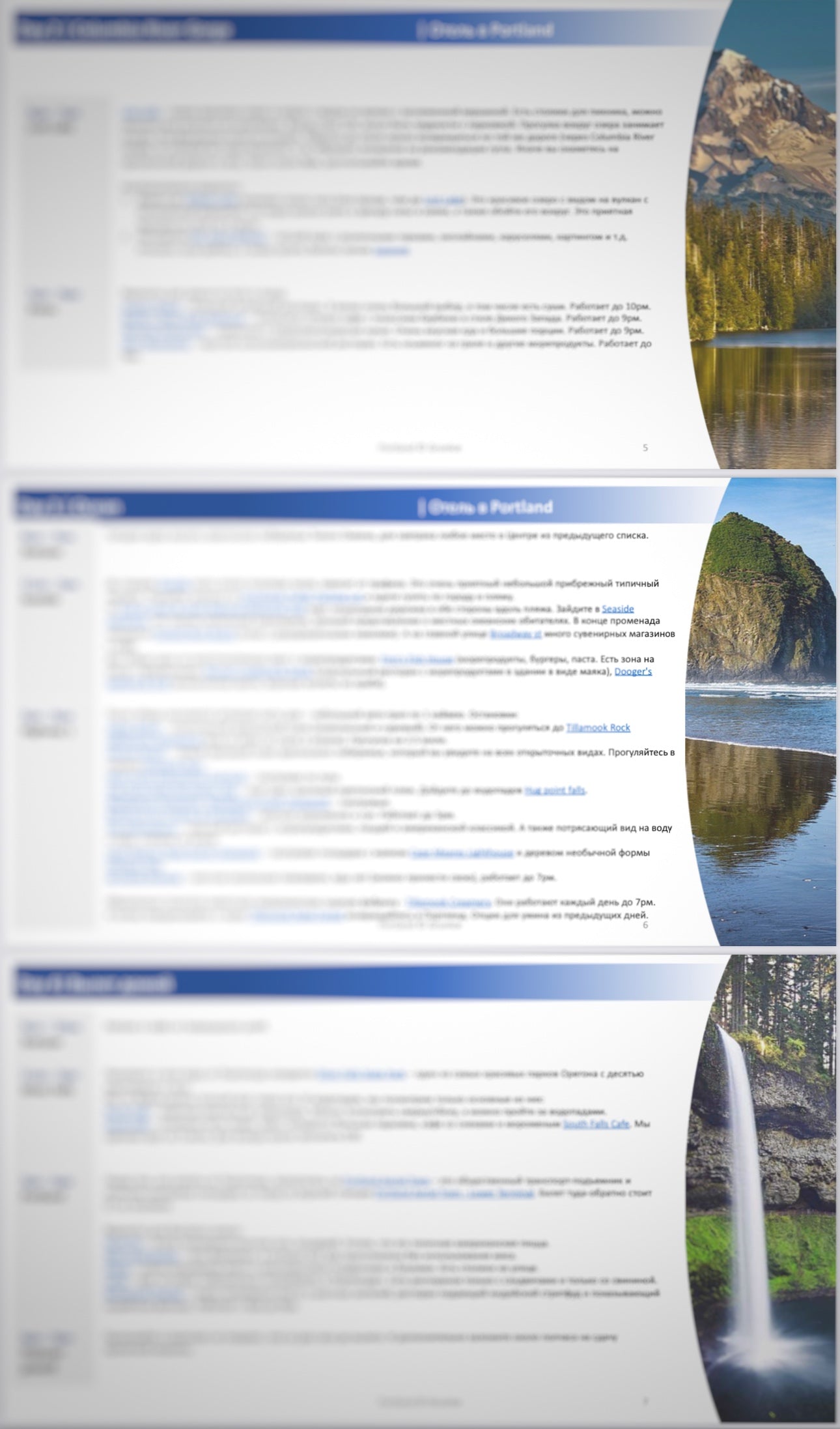 USA - Portland - 4 days (RU)