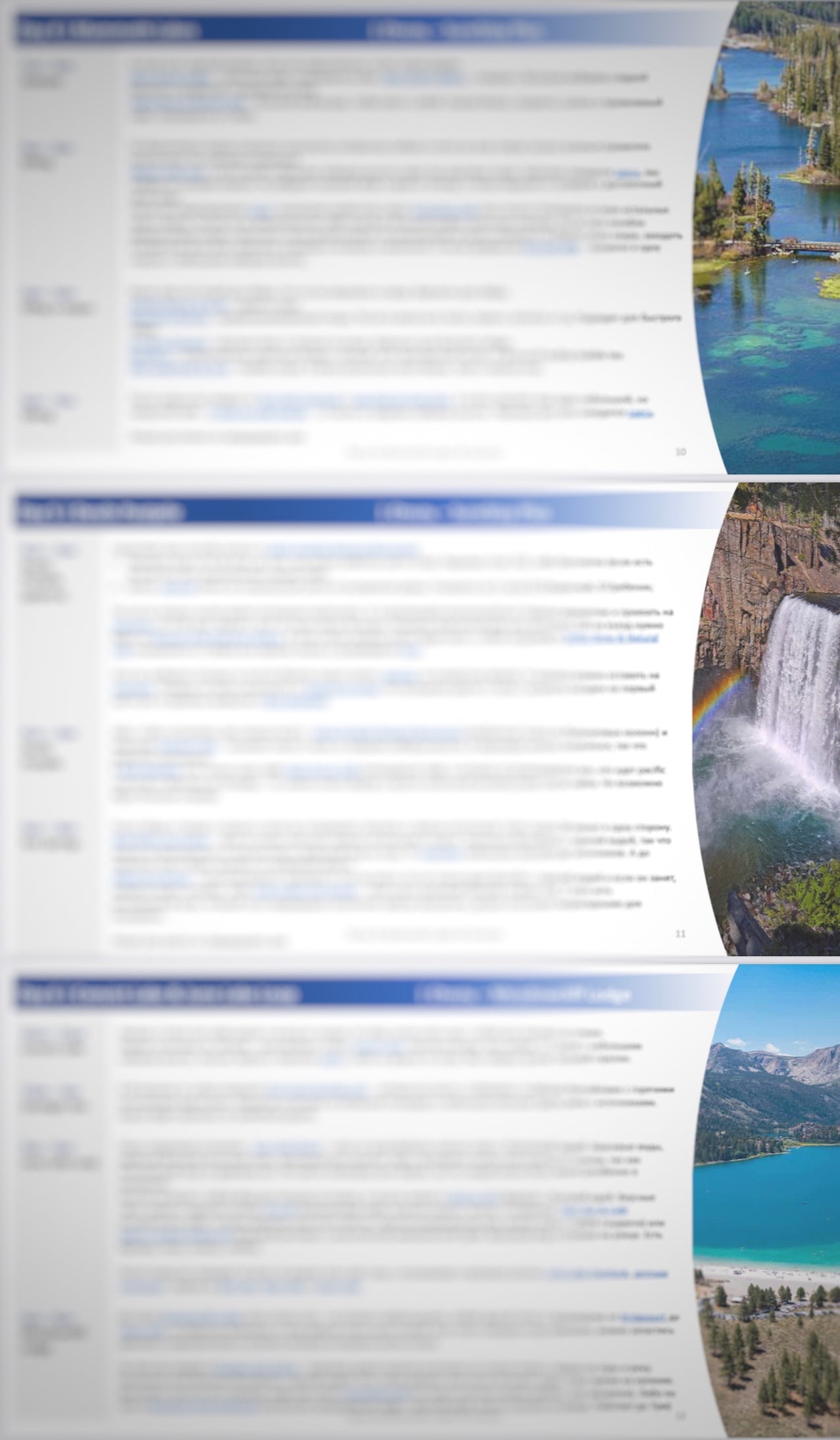 USA - Tahoe and Mammoth Lakes from Sacramento - 7 days (RU)