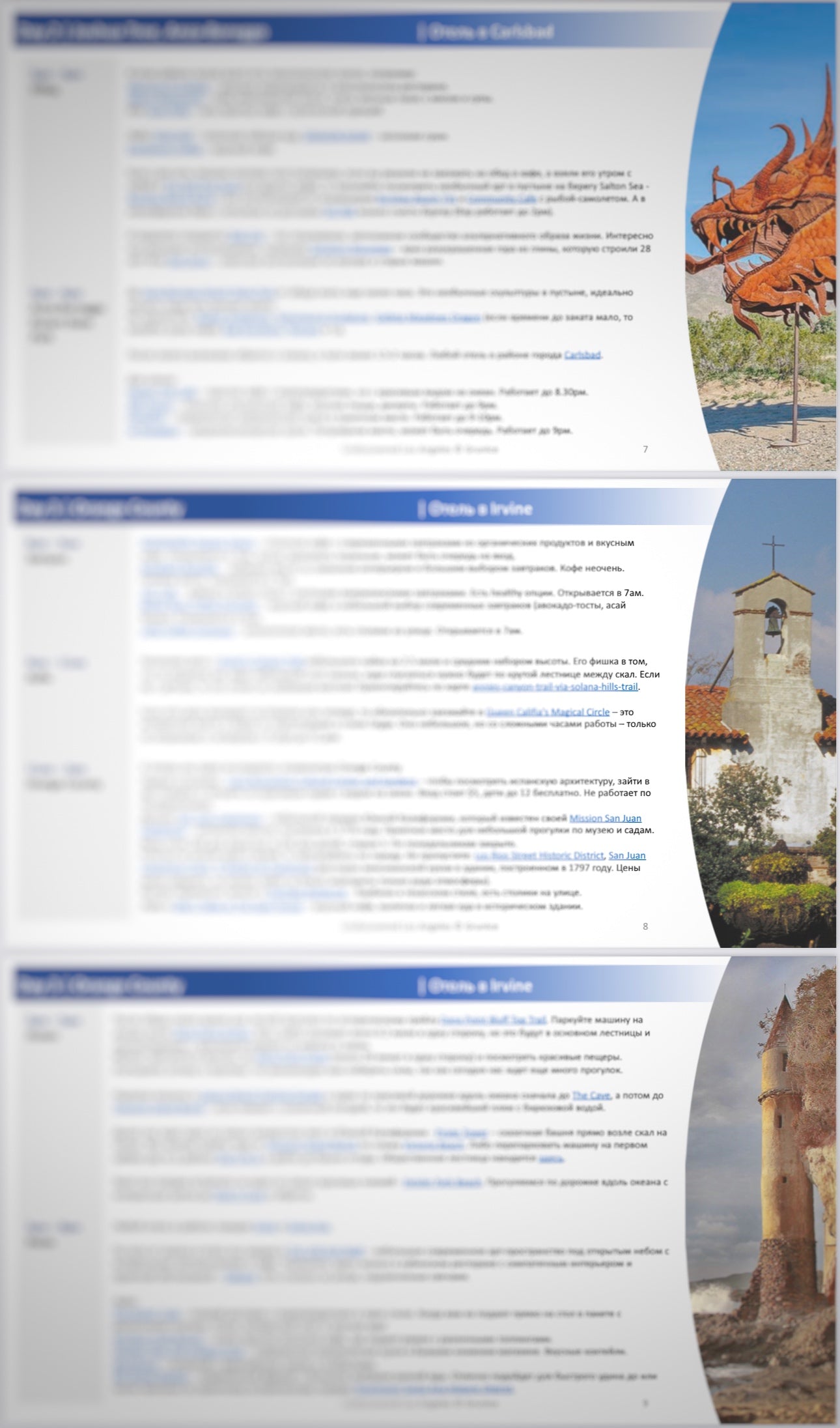 USA - Undiscovered Los Angeles - 5 days (RU)