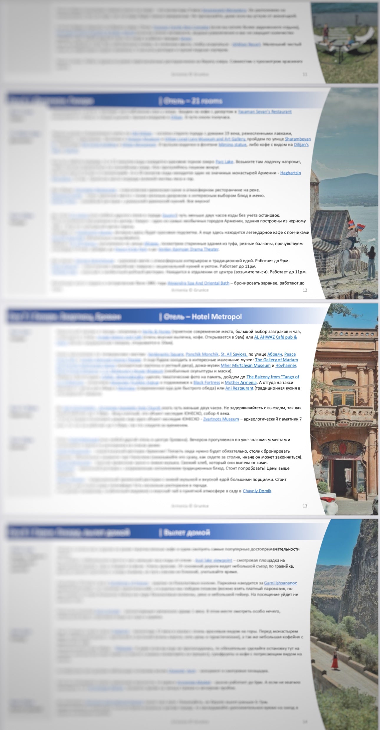 Armenia - Large loop trip - 8 days (RU)