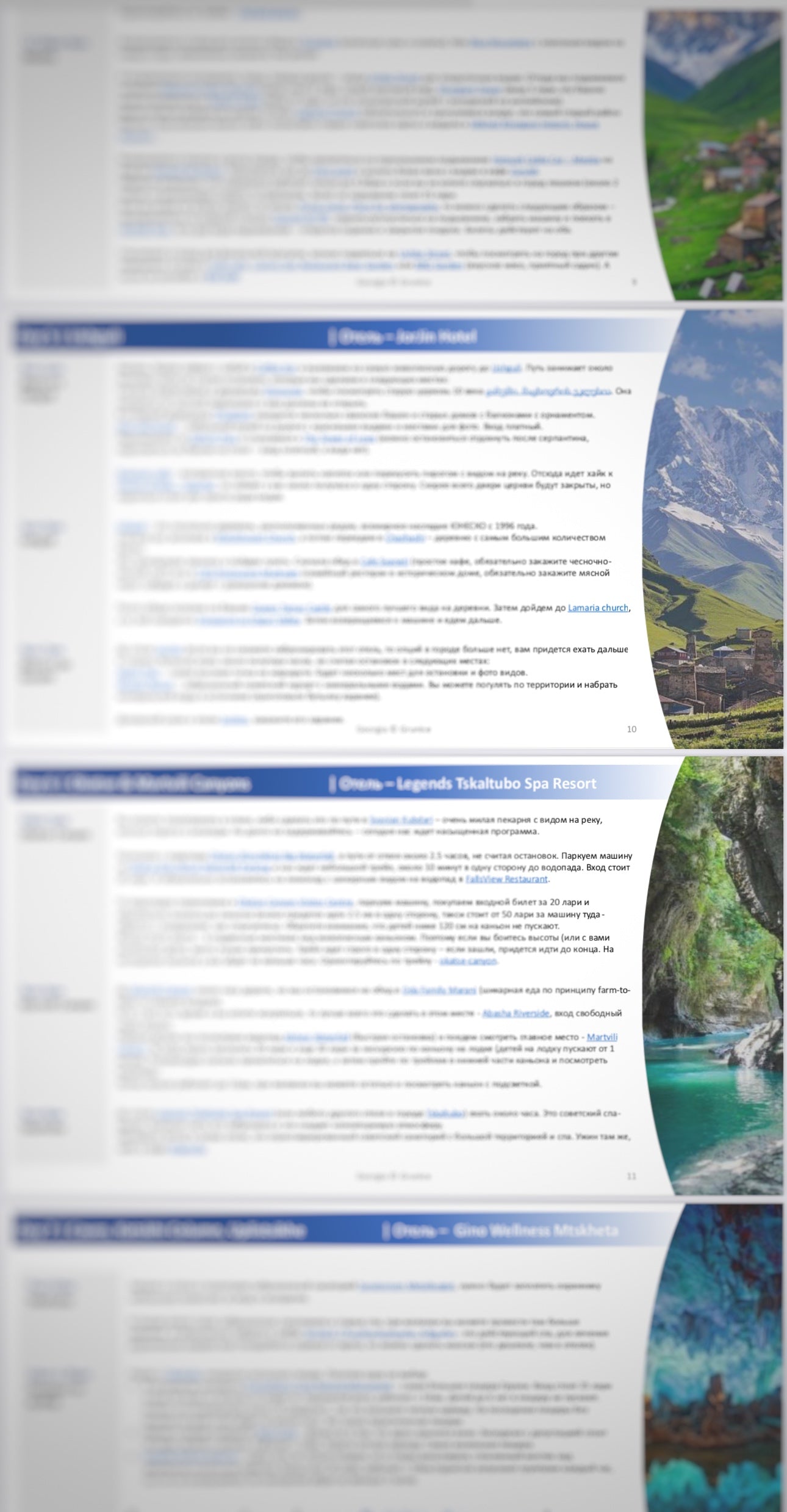 Georgia - Highlights - 11 days (RU)