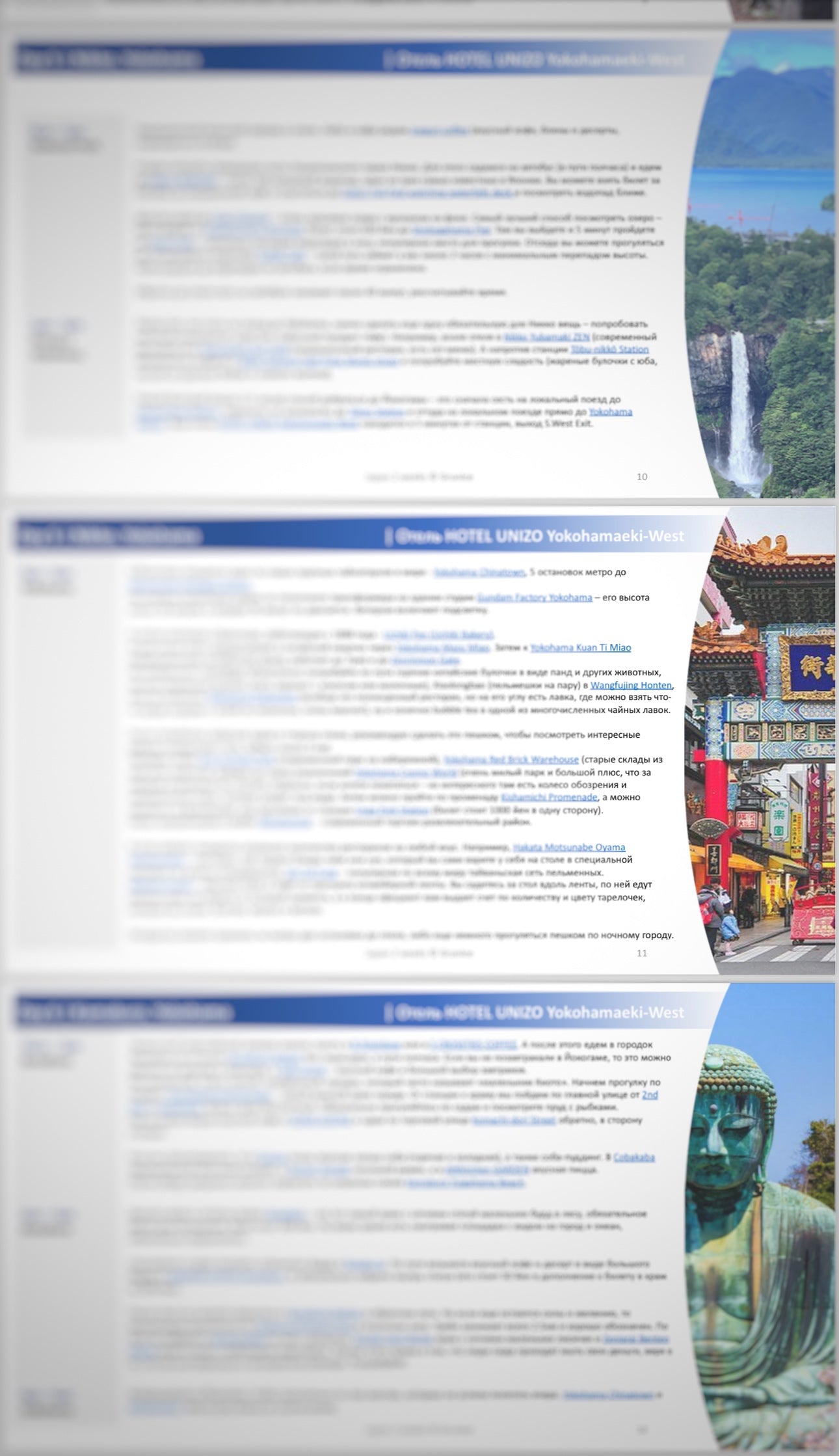 Amazing Japan - 15 days (RU)