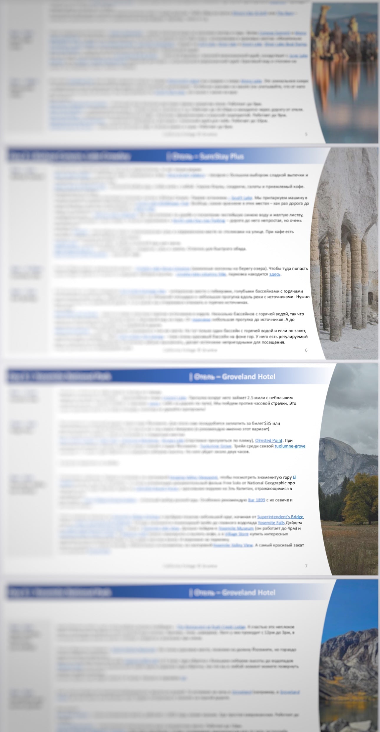 USA - California Foliage - 3 days (RU)