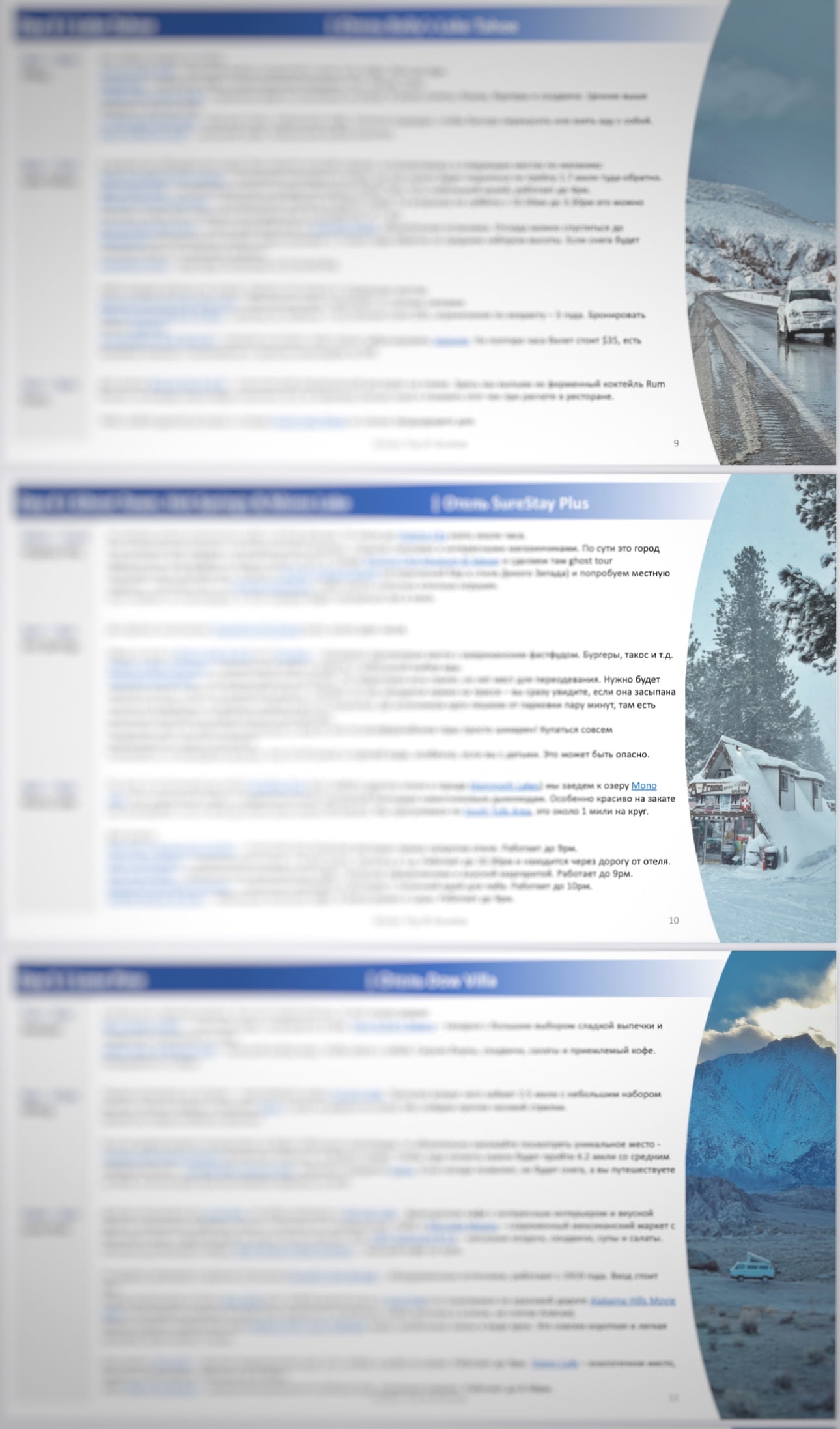 USA - California Winter Trip from Bay Area - 7 days (RU)