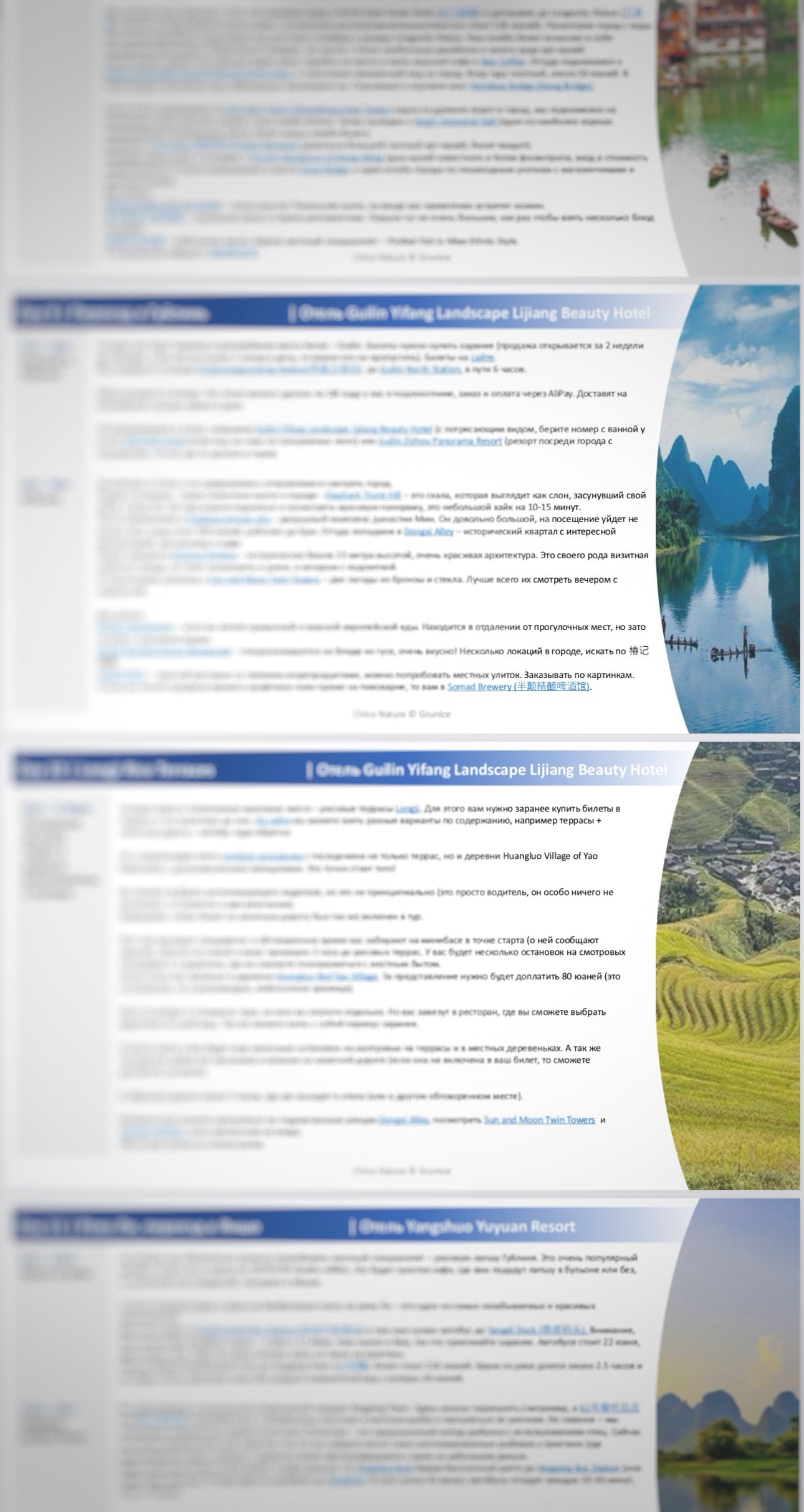 China - Nature - 14 days